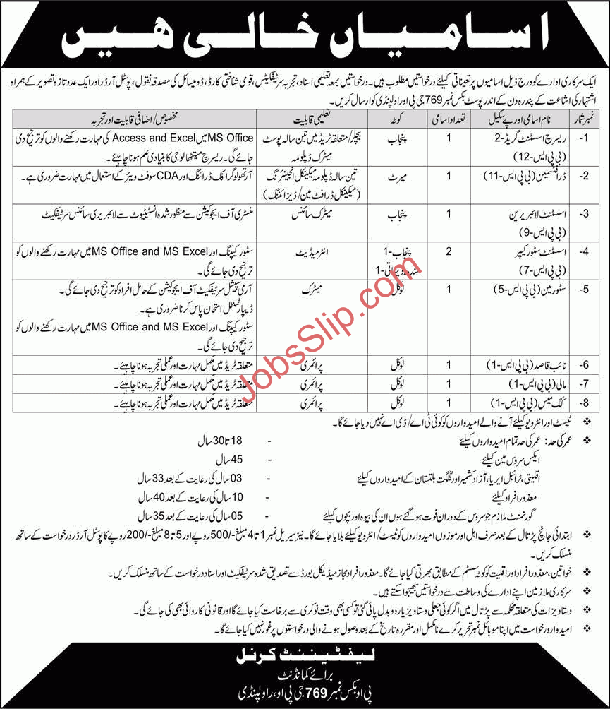 PO Box 769 GPO Rawalpindi Jobs 2025